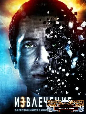 Извлечение 2012