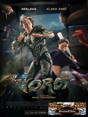 Доспехи 2025