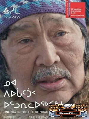 Один день из жизни Ноя Пьягаттука 2019