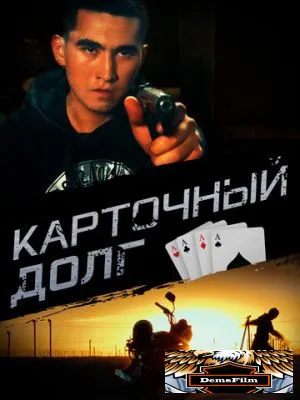 Карточный долг 2023