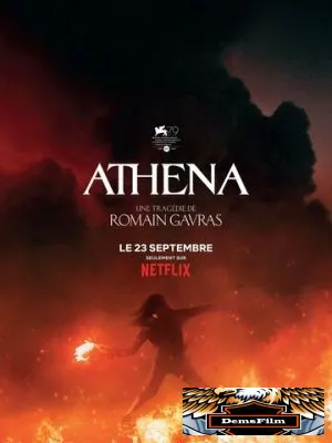 Афина 2022