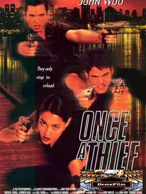Рожденный вором 1996