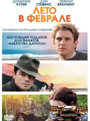 Лето в феврале 2013