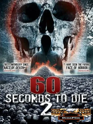 60 секунд до смерти 2 2018
