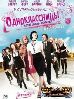Одноклассницы 2007