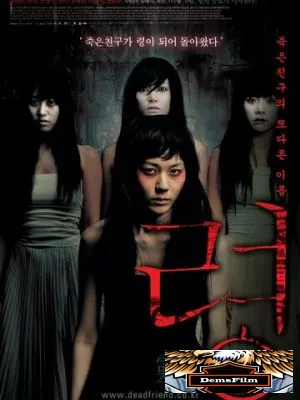 Привидение 2004