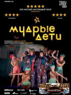 Мудрые дети 2019