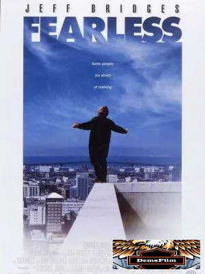 Бесстрашный 1993