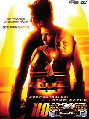 Нокаут 2011