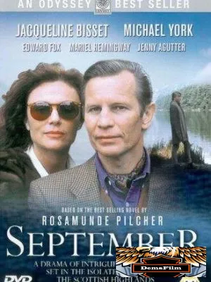 Сентябрь 1996