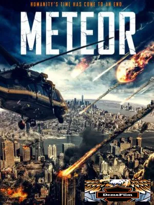 Метеорит 2021