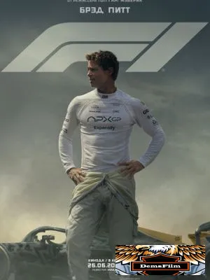 F1 2025