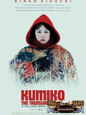 Кумико – охотница за сокровищами 2014