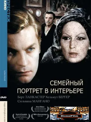 Семейный портрет в интерьере 1974