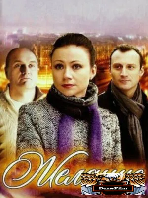 Желание 2009