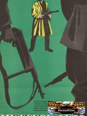 Мужское лето 1970