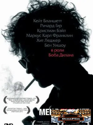 Меня там нет 2007