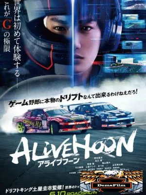 Alivehoon 2022