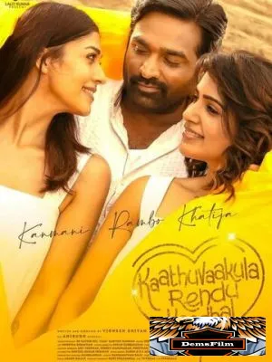 Kaathu Vaakula Rendu Kaadhal 2022
