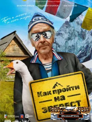 Как пройти на Эверест 2023
