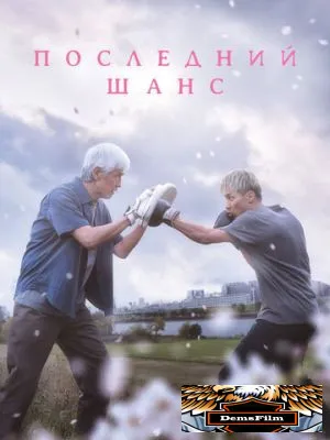 Опасть весной 2023