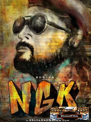 NGK 2019