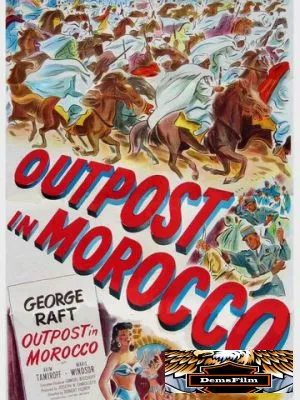 Застава в Марокко 1949