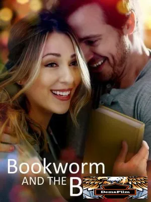 Книжный червь и Чудовище 2021