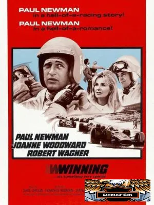 Выигравший 1969