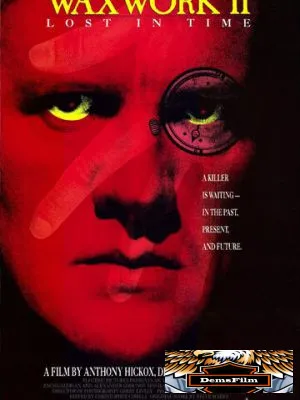 Музей восковых фигур 2 1991