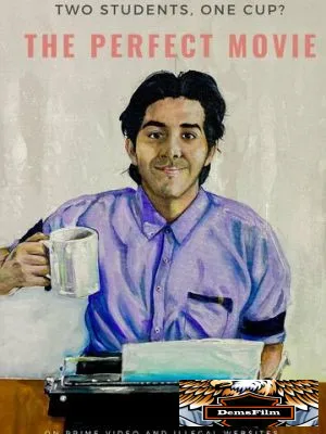 Идеальный фильм 2021