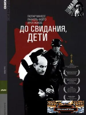 До свидания, дети 1987