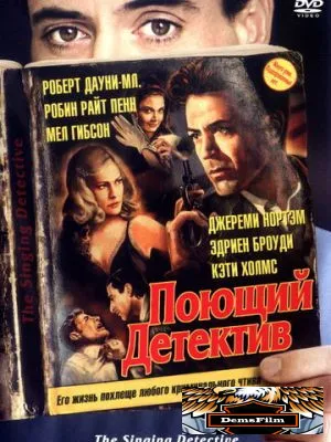 Поющий детектив 2003