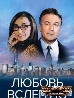 Любовь вслепую 2016