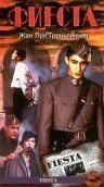 Фиеста 1995