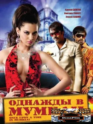 Однажды в Мумбаи 2010