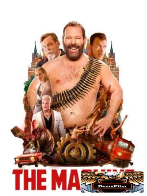 Машина 2023