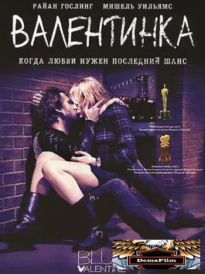 Валентинка 2010