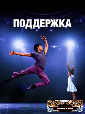 Поддержка 2022