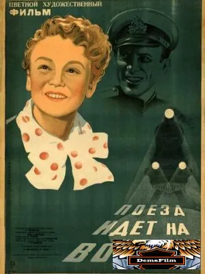 Поезд идет на Восток 1948