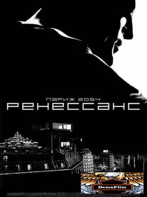 Ренессанс 2006