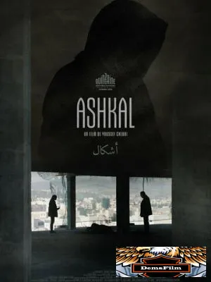 Ashkal 2022