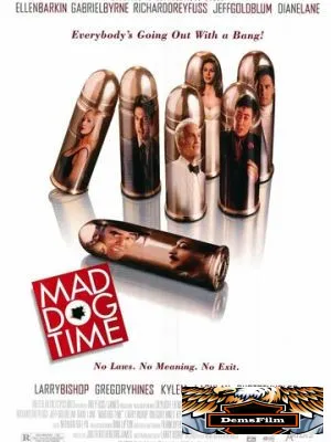 Время бешеных псов 1996