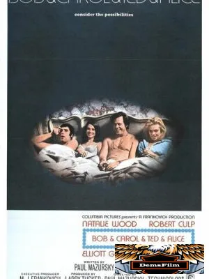 Боб и Кэрол, Тед и Элис 1969