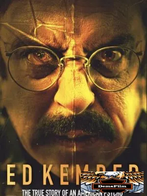 Эд Кемпер 2025
