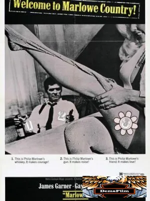 Марлоу 1969
