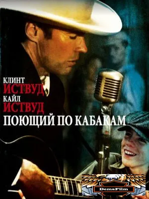 Поющий по кабакам 1982