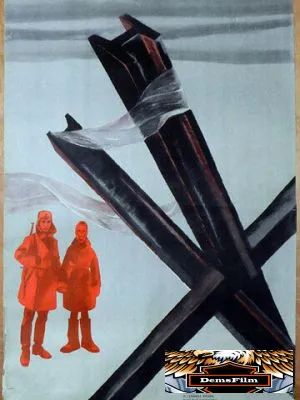 Пять дней отдыха 1969