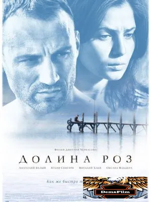 Долина роз 2011