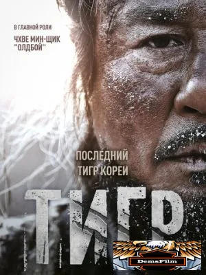 Тигр 2015